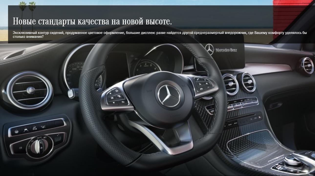 Mercedes-Benz GLC купе